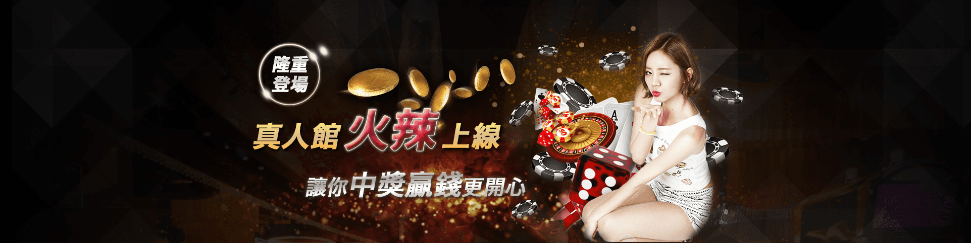 金好勝娛樂城隆重登場